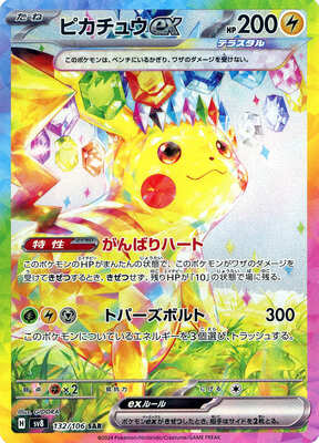 Pokémon Singles JPN